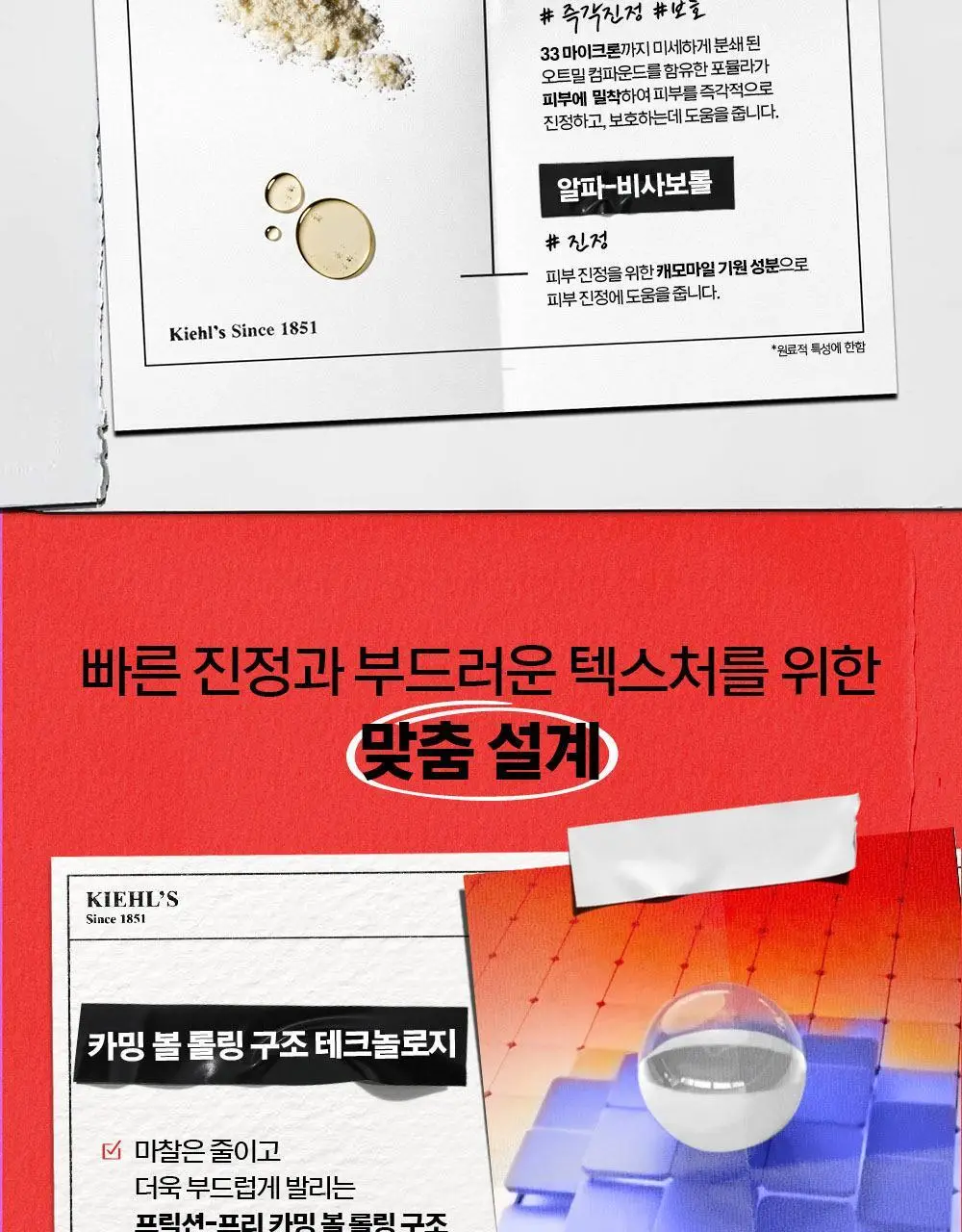 [긴급손상진정] 키엘 울트라 훼이셜 메디크림 28ml (단품/기획) & 50ml 상세페이지 9